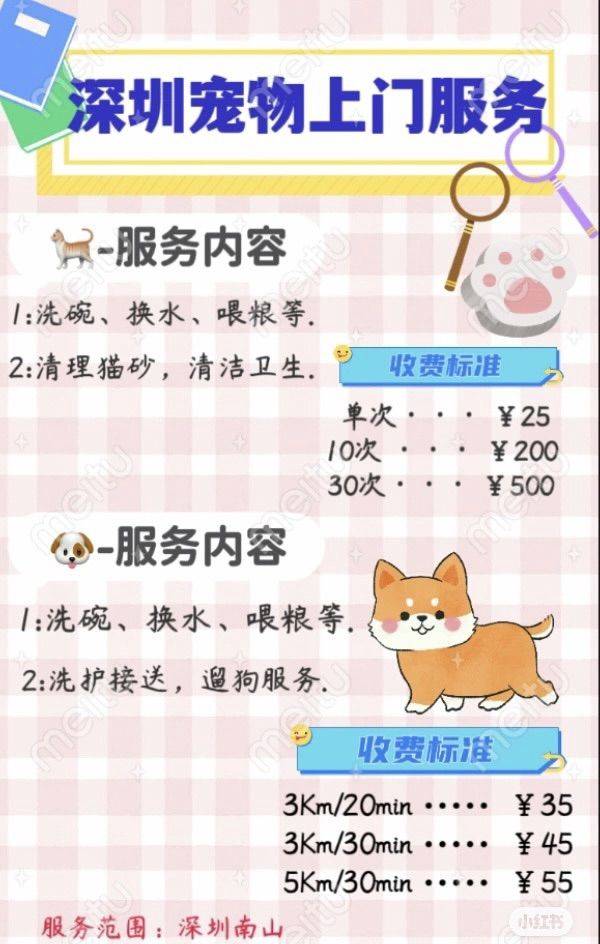 深圳上门喂养服务_0