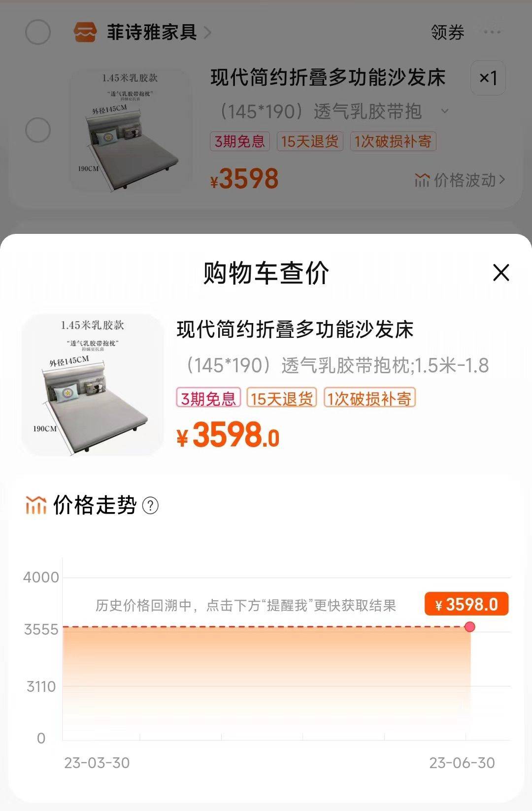 菲诗雅 折叠沙发 沙发床 乳胶款 9新_3