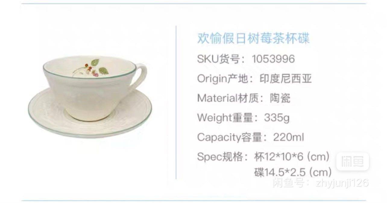 Wedgwood欢愉假日树莓2杯2碟 全新包邮_2