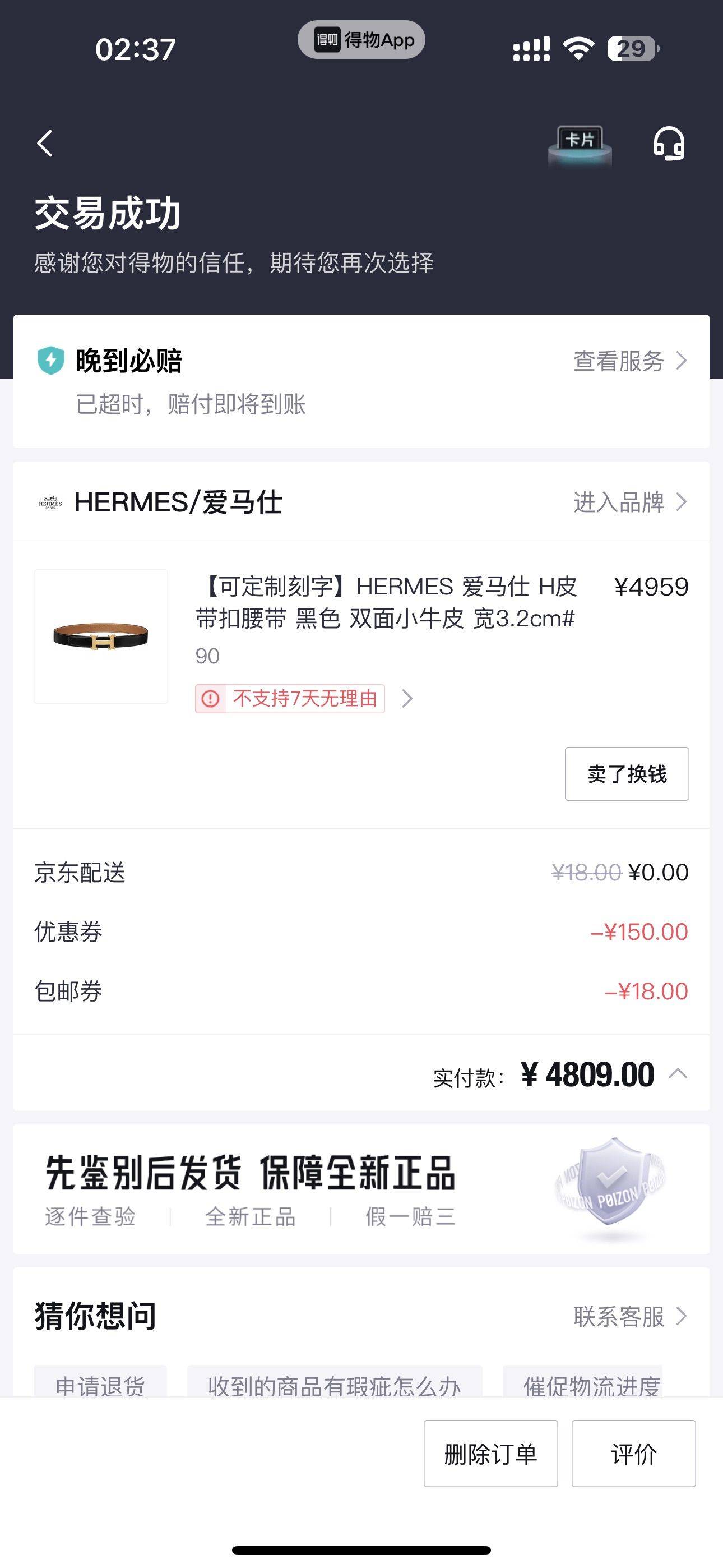 HERMES 爱马仕皮带 双面皮带_4