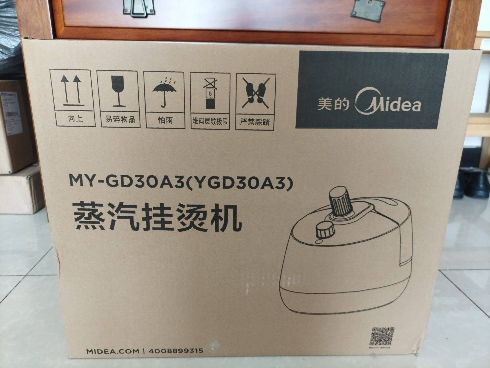 美的蒸汽挂烫机