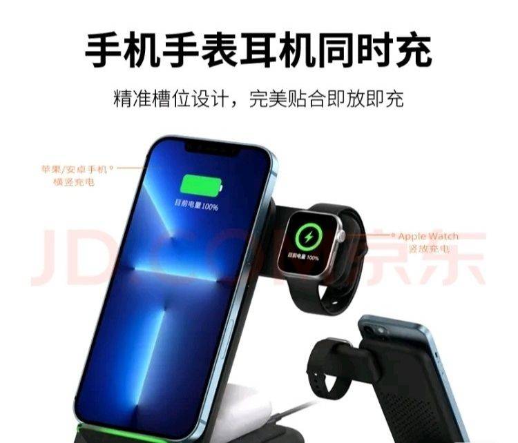 CYSPO三合一无线充电支架_2