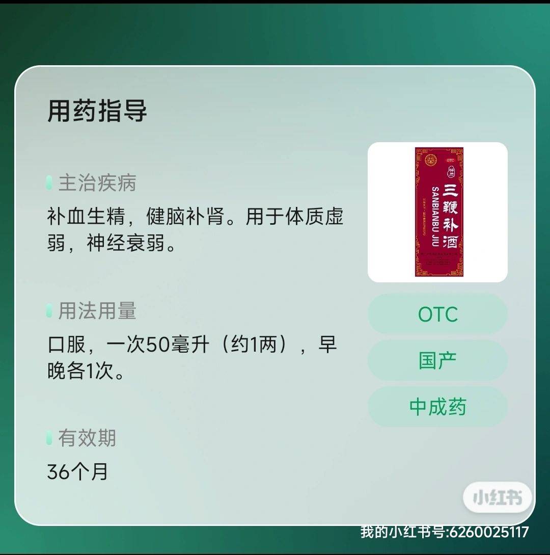 烟台中亚三鞭补酒，两箱，单瓶250出_4