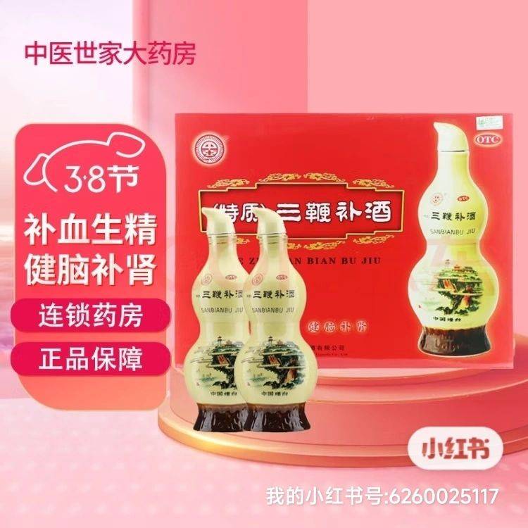 烟台中亚三鞭补酒，两箱，单瓶250出_3