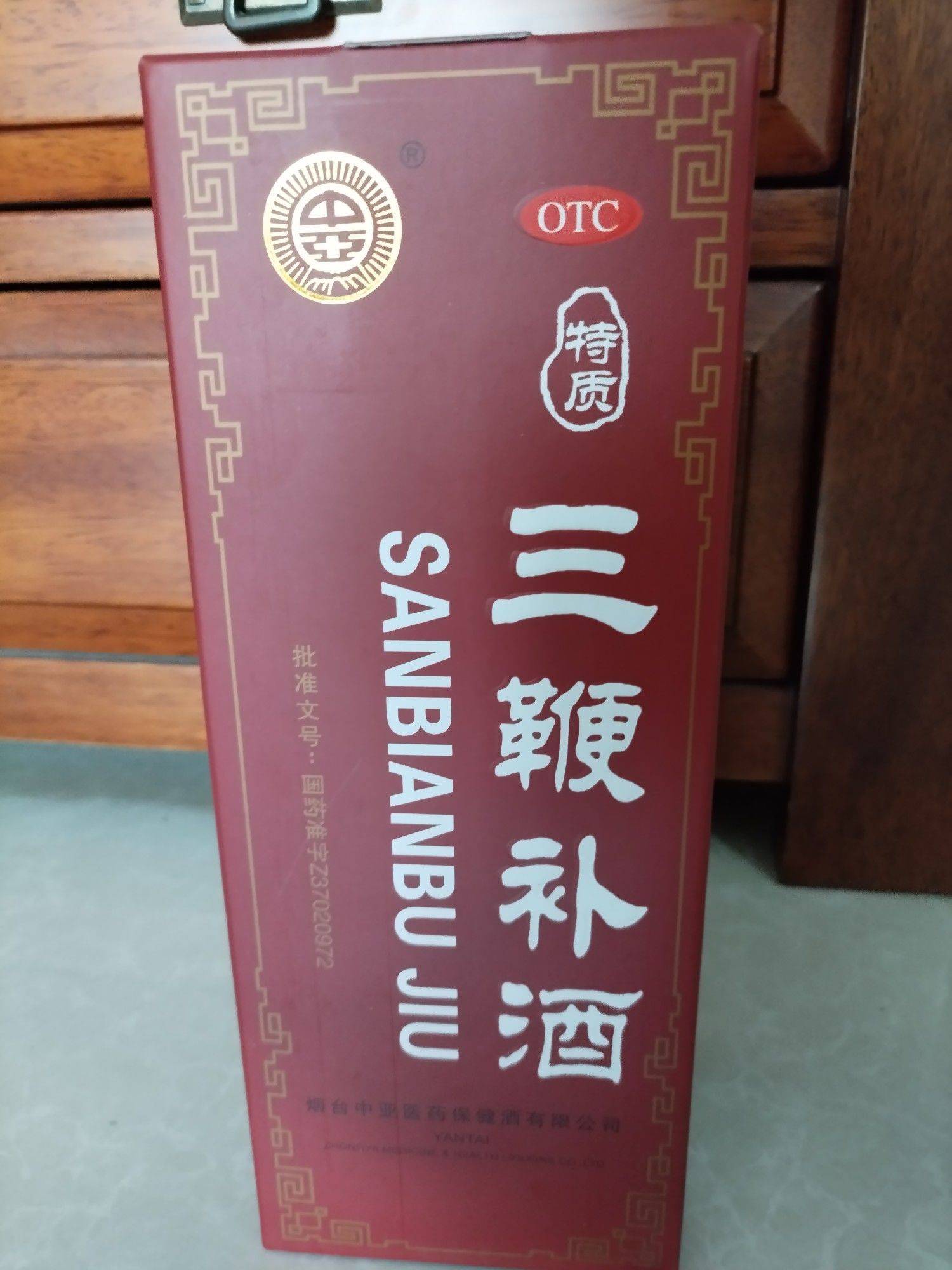 烟台中亚三鞭补酒，两箱，单瓶250出