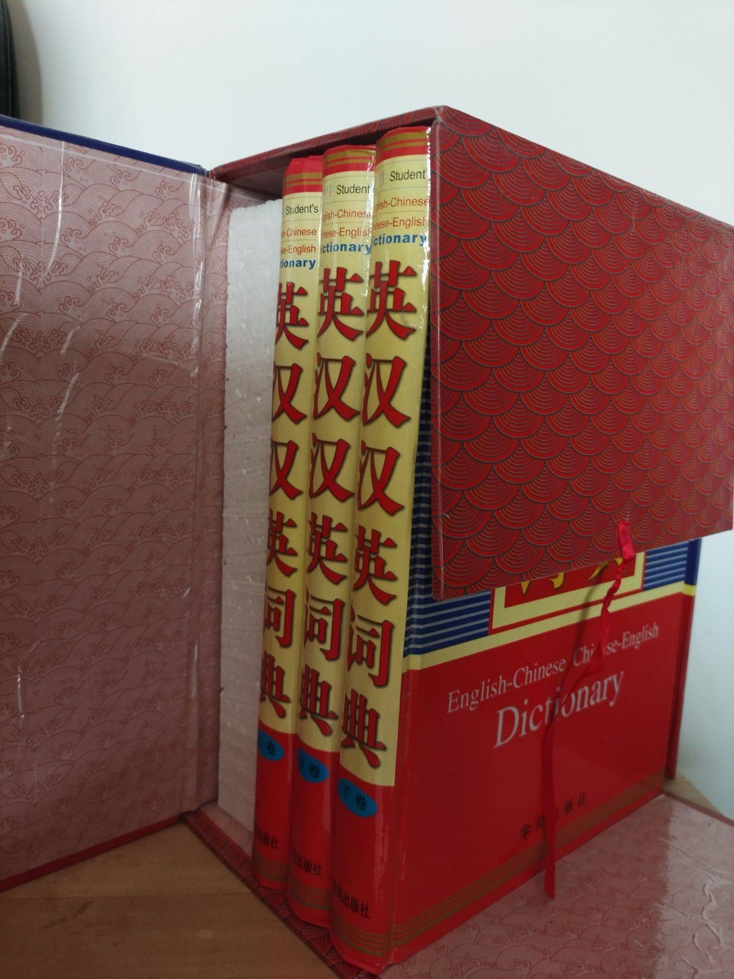 英汉汉英词典，全新_1