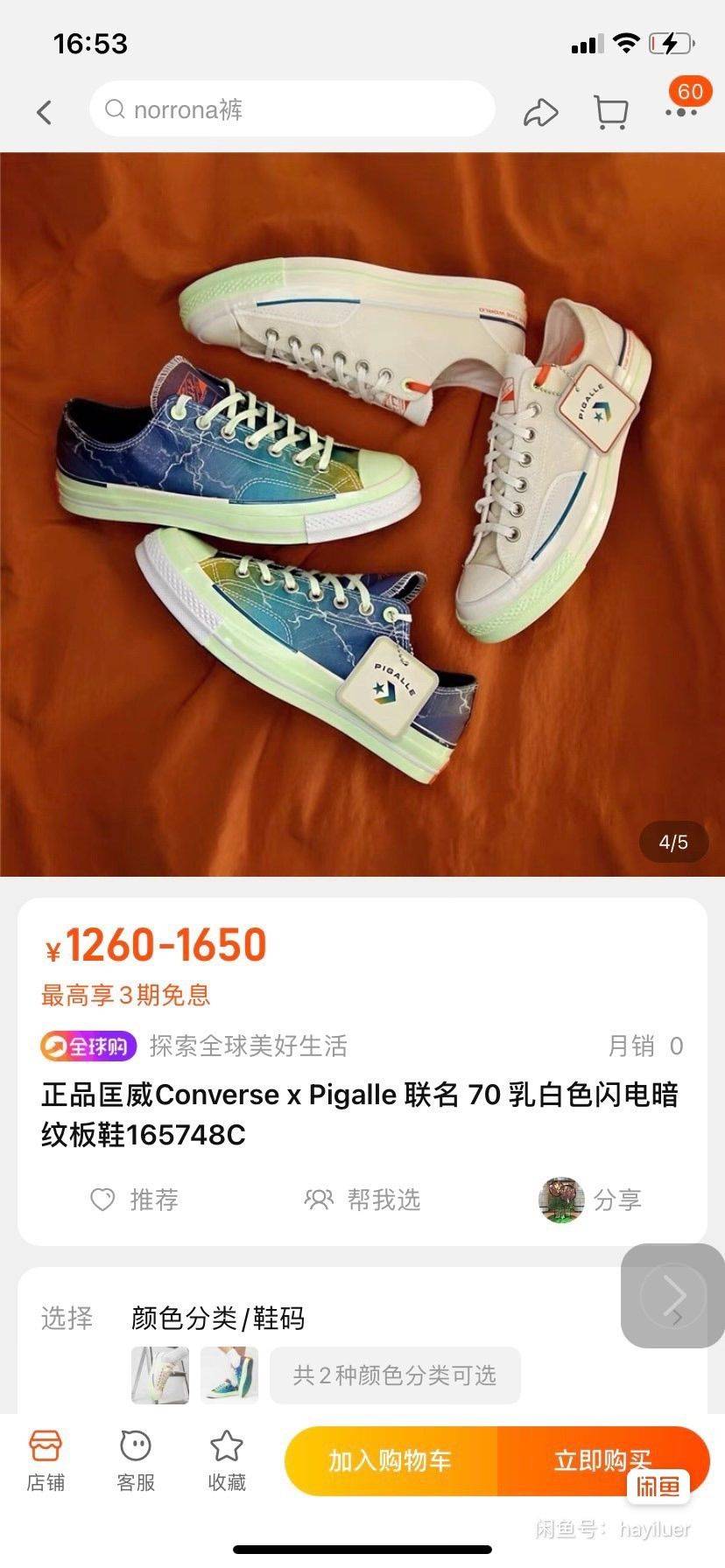 全新正品带鞋盒匡威男女同款休闲鞋  36码
