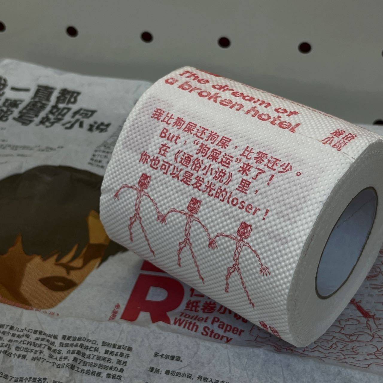 五条人仁科 纸卷小说