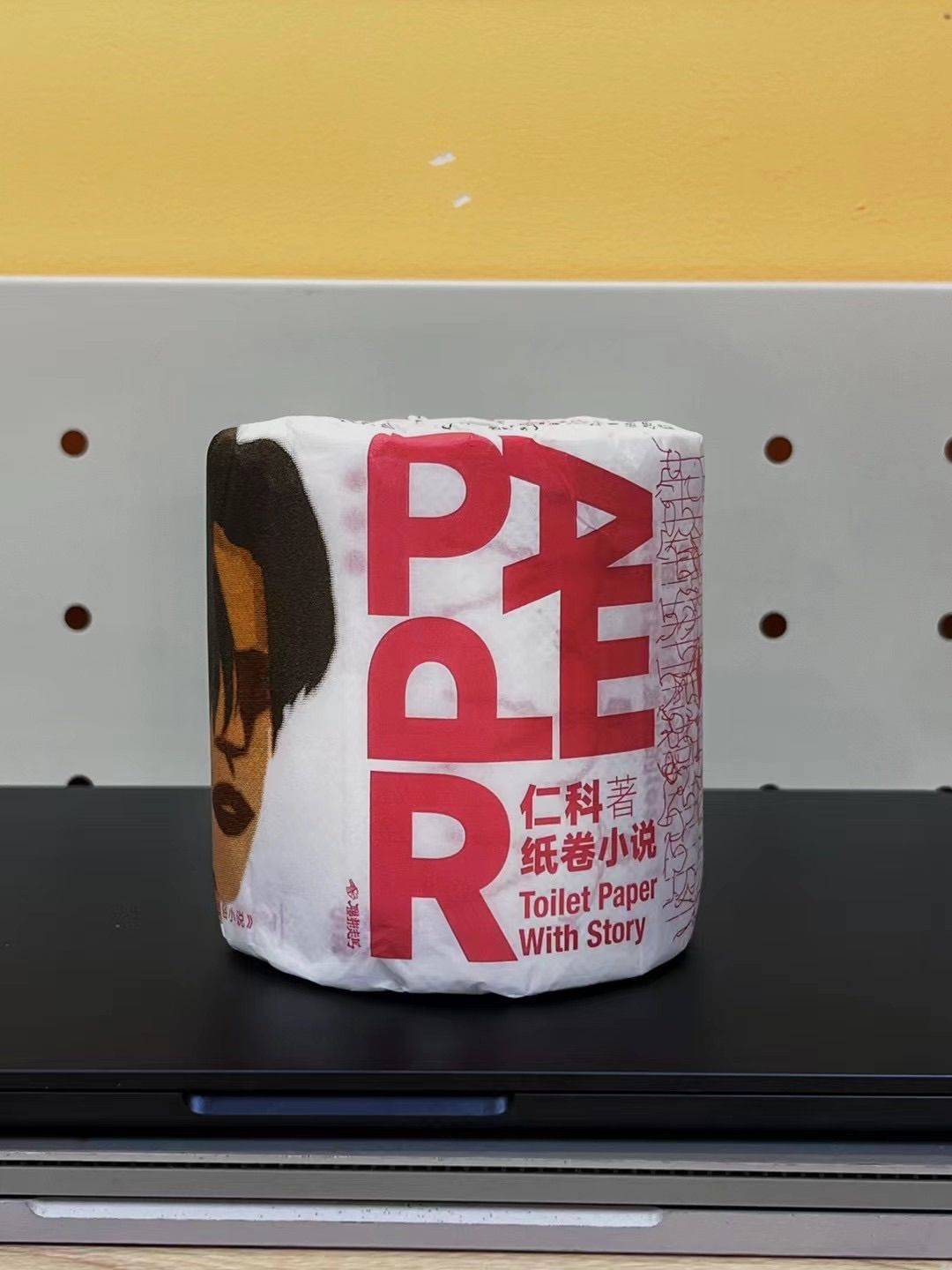 五条人仁科 纸卷小说
