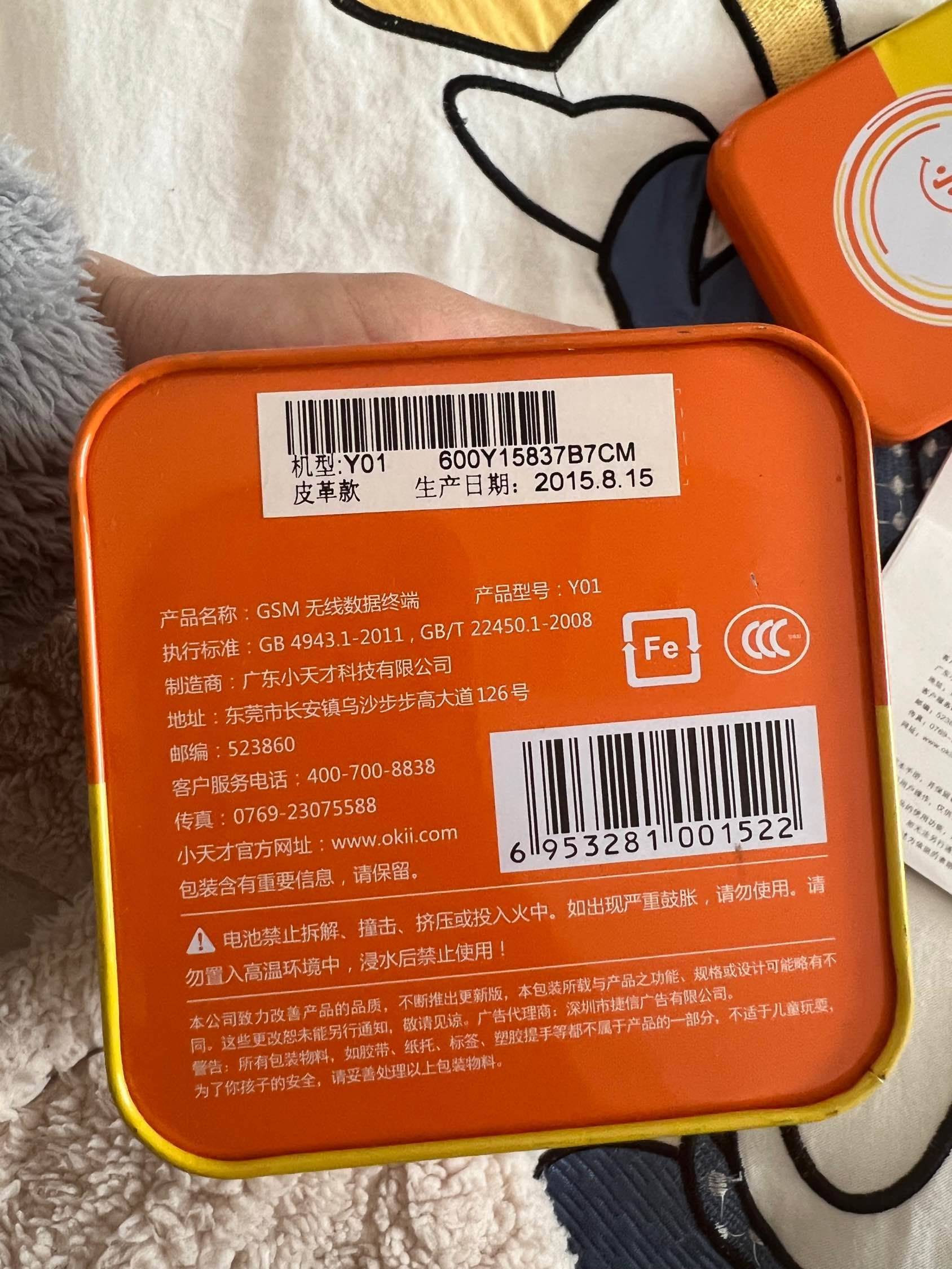 小天才电话手表200元