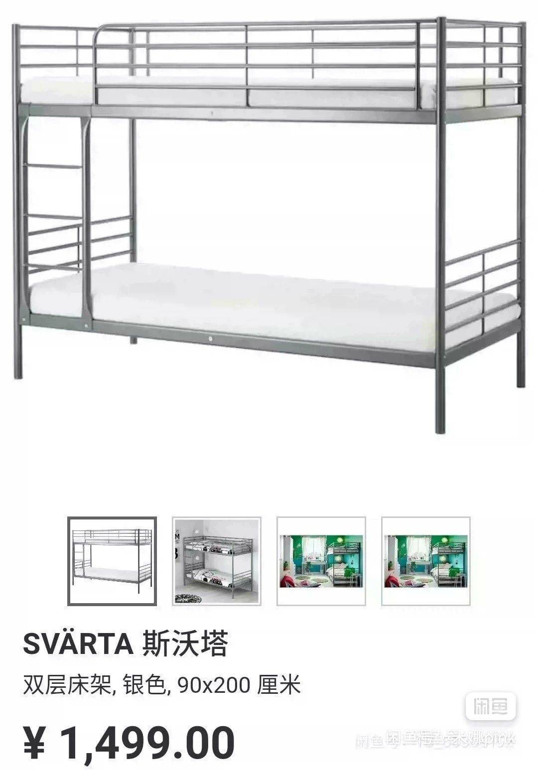 IKEA/宜家斯沃塔上下床高低双层白色铁床_0