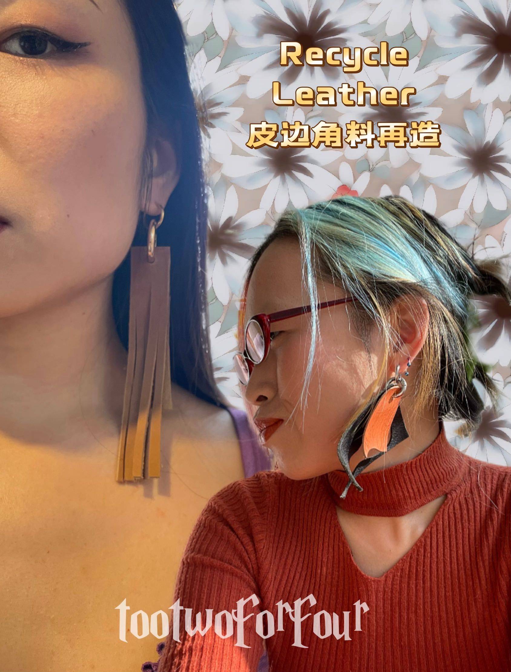 回收皮料制作的耳环配饰