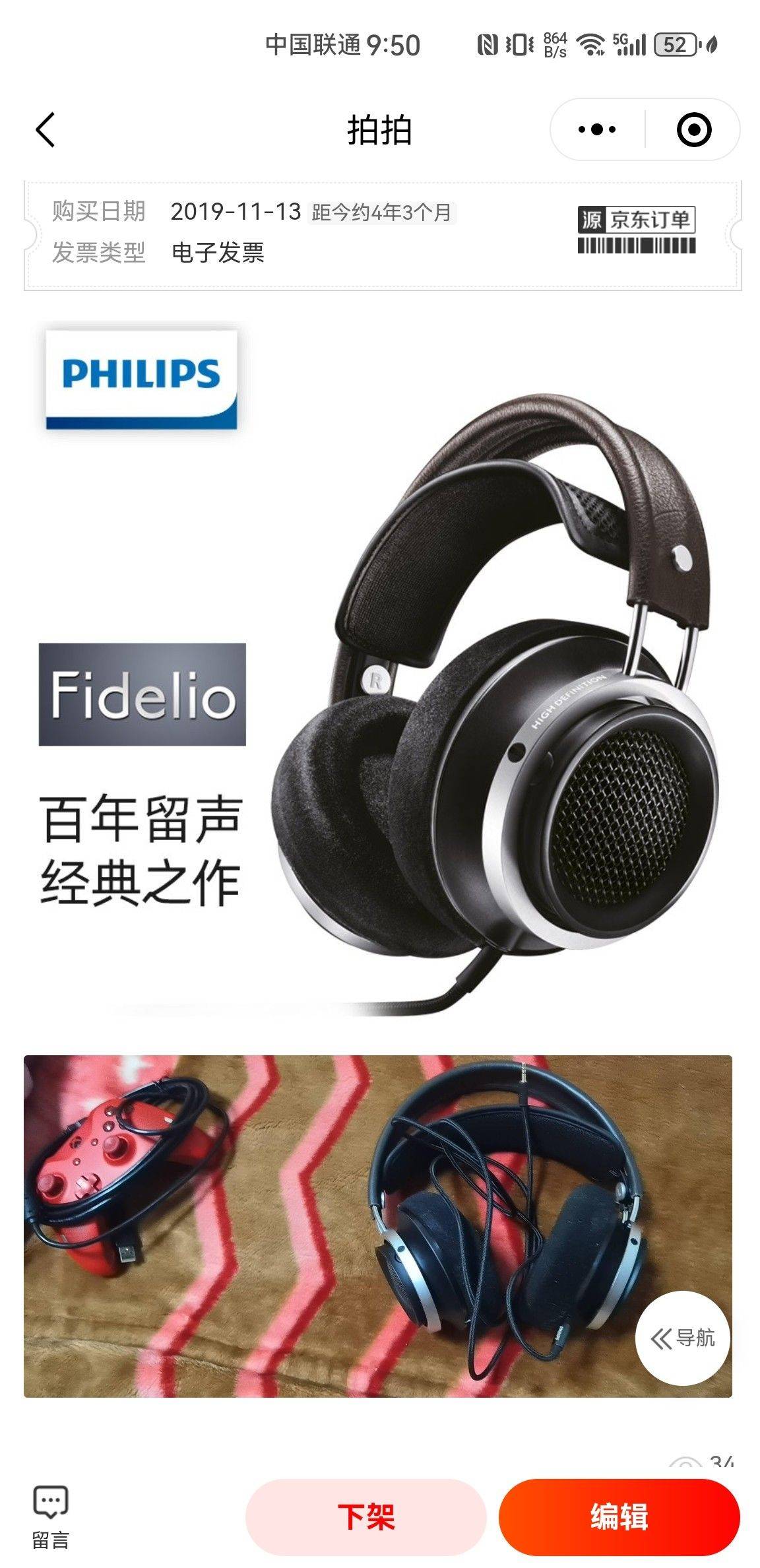 真高解析立体声耳机便携音乐耳机X1S 飞利浦