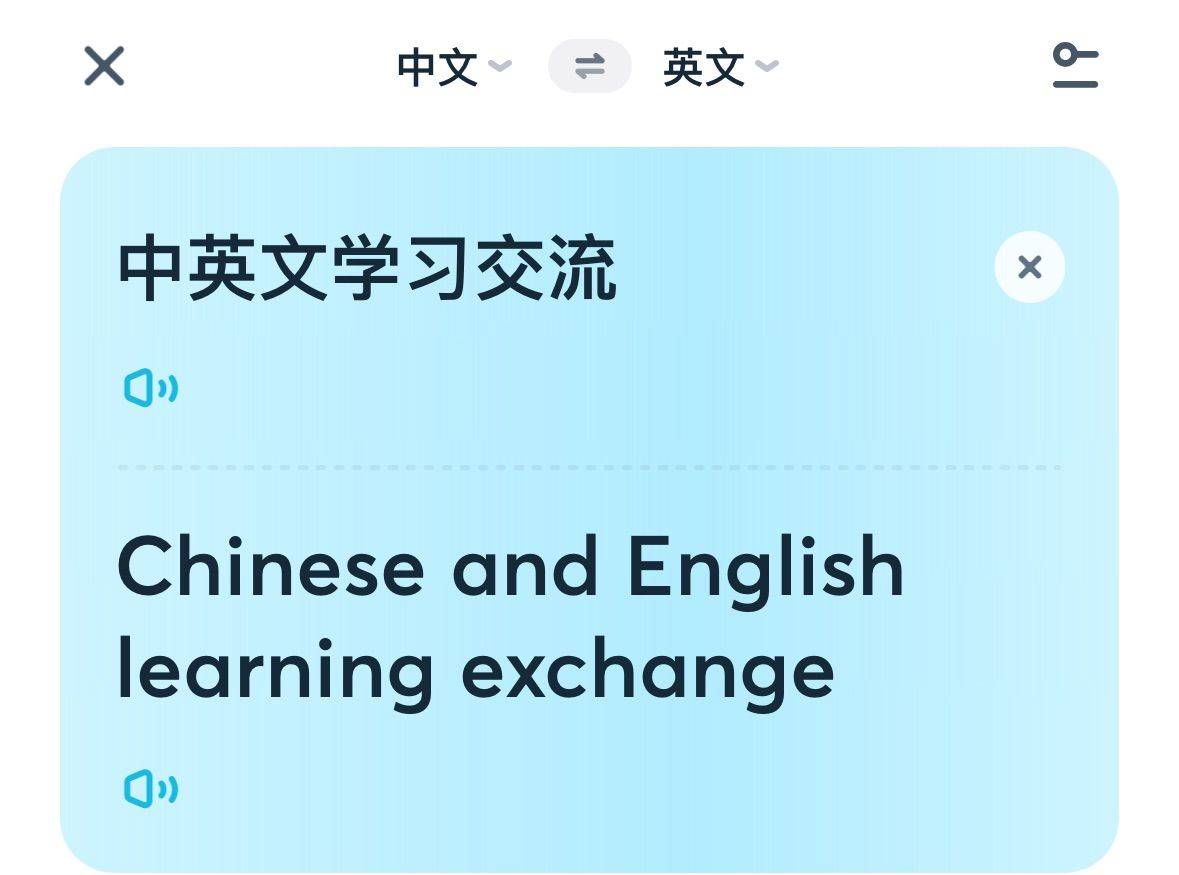 中英文学习交流Chinese and English learning exchange_1