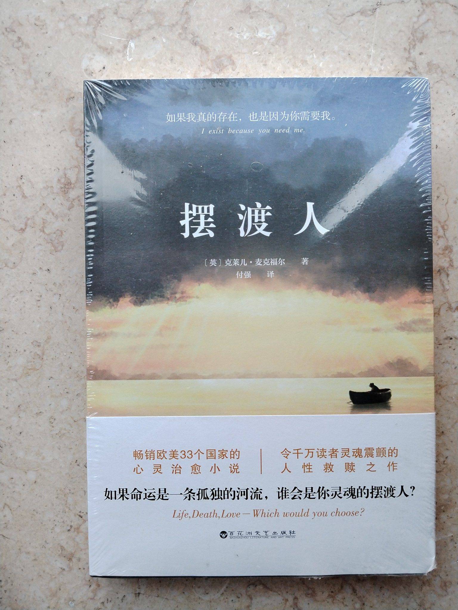 原装书出售