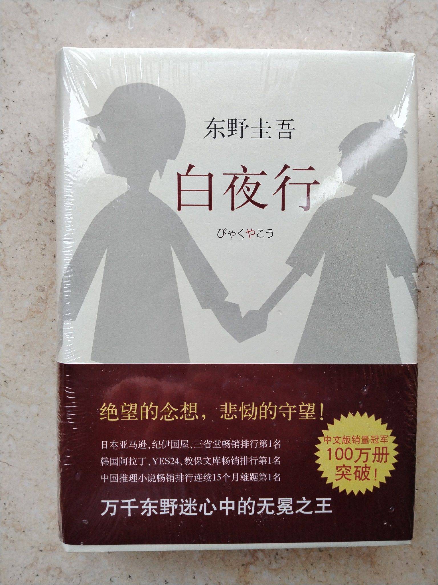 原装书出售