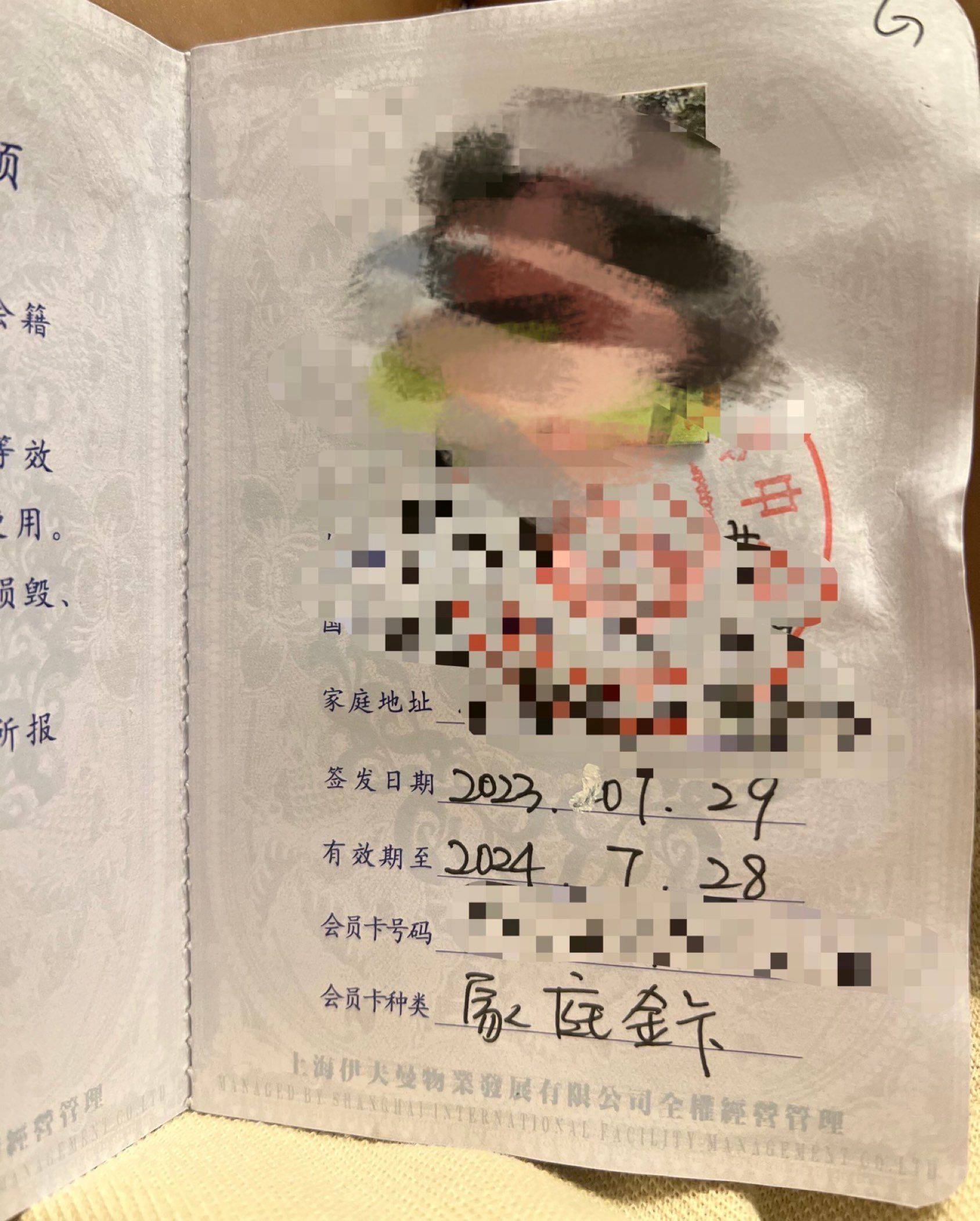 上海诺宝康体中心，转卡_1