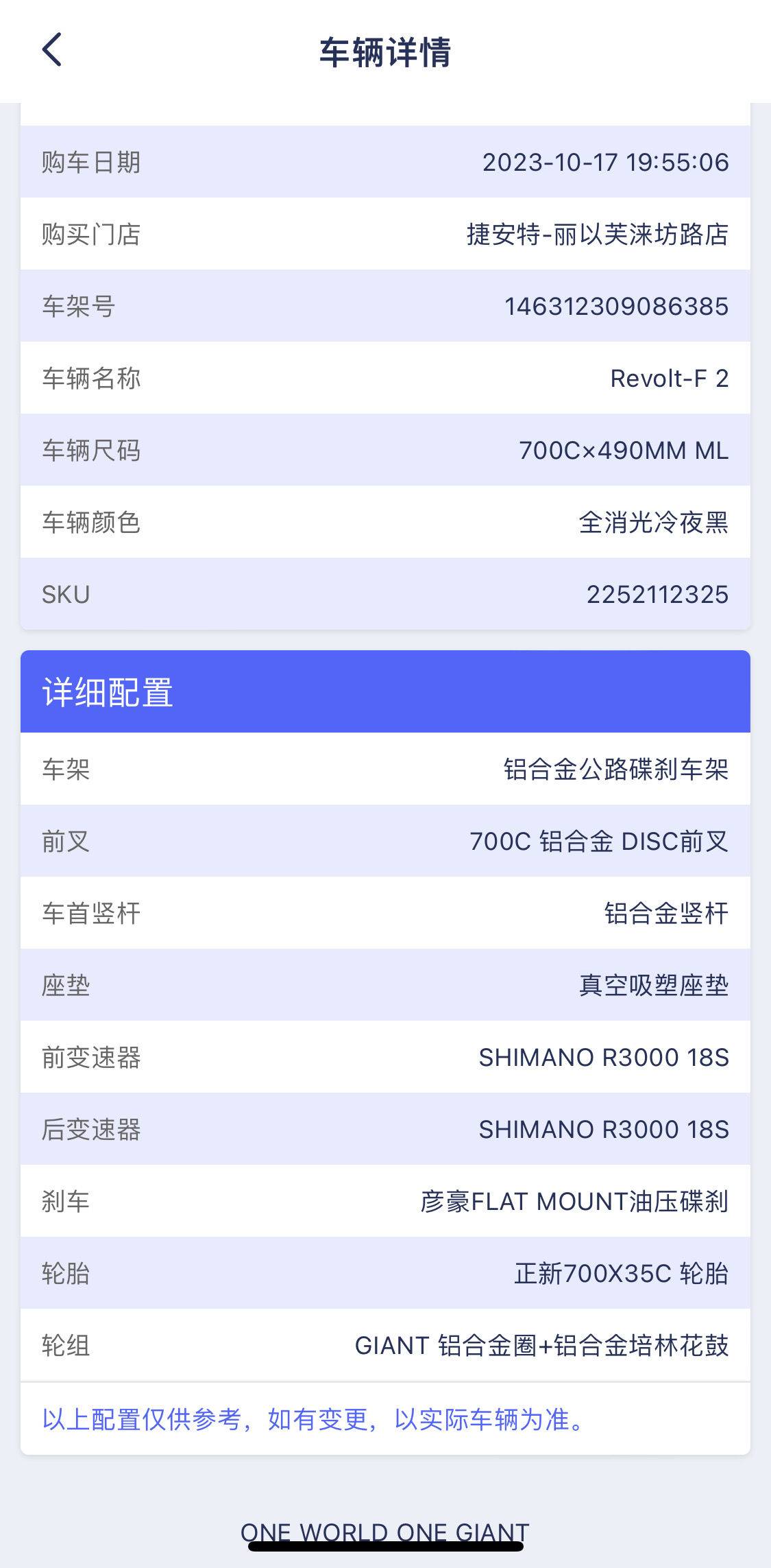 捷安特revolot f-2_0