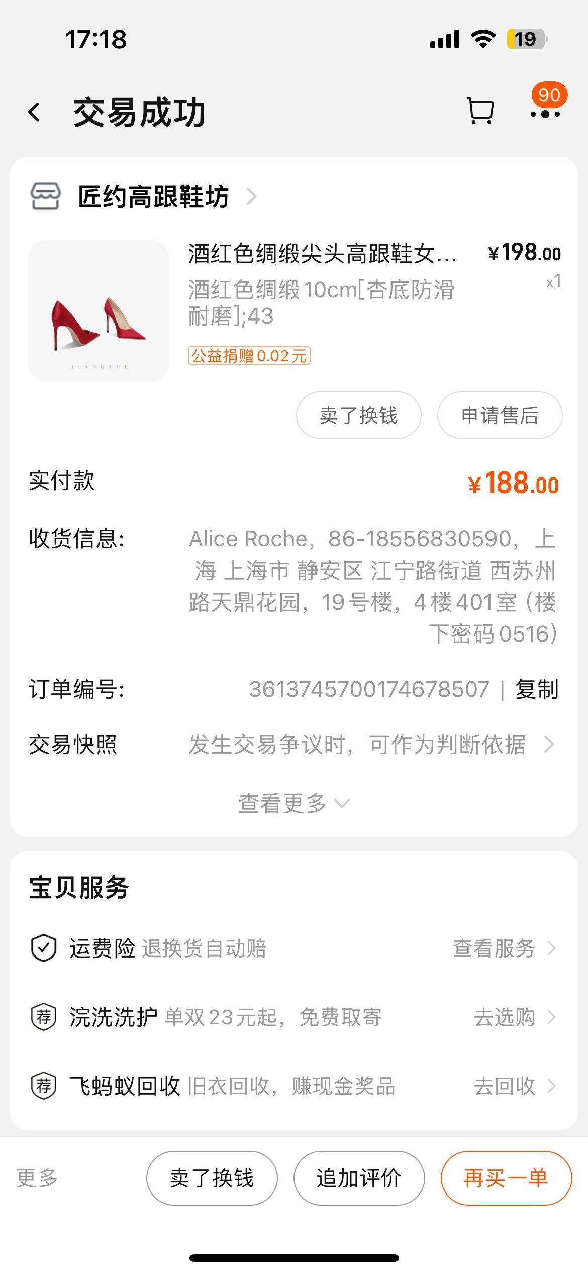 Red High Heels 红色高跟鞋_1