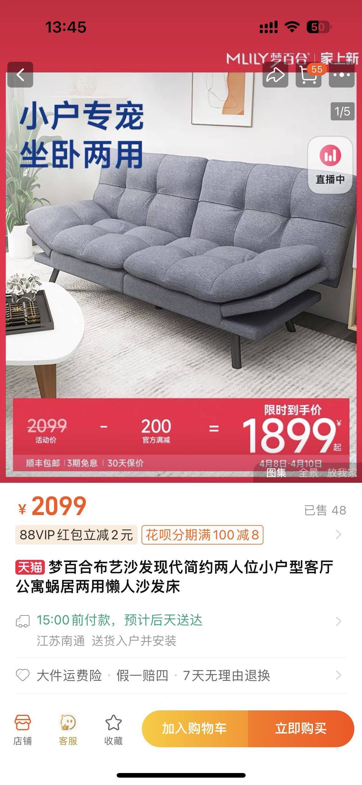 梦百合沙发9成新