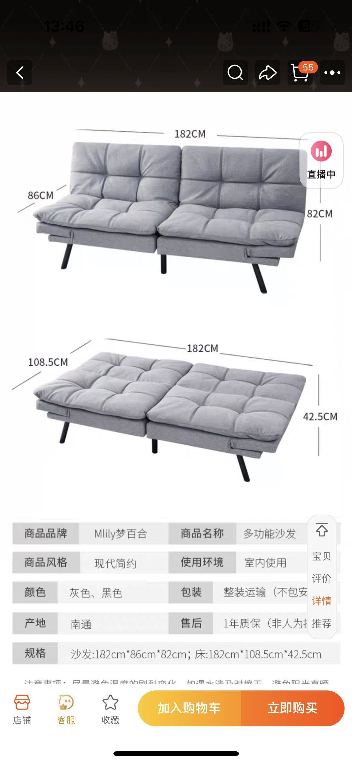 梦百合沙发9成新