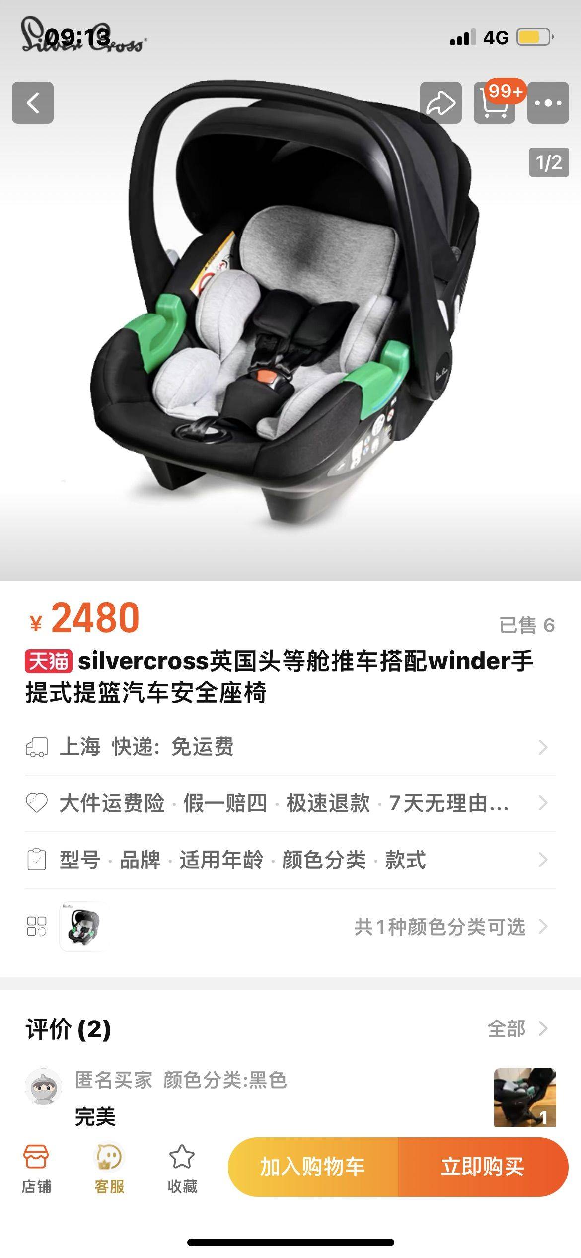 Baby car seat NEW_3