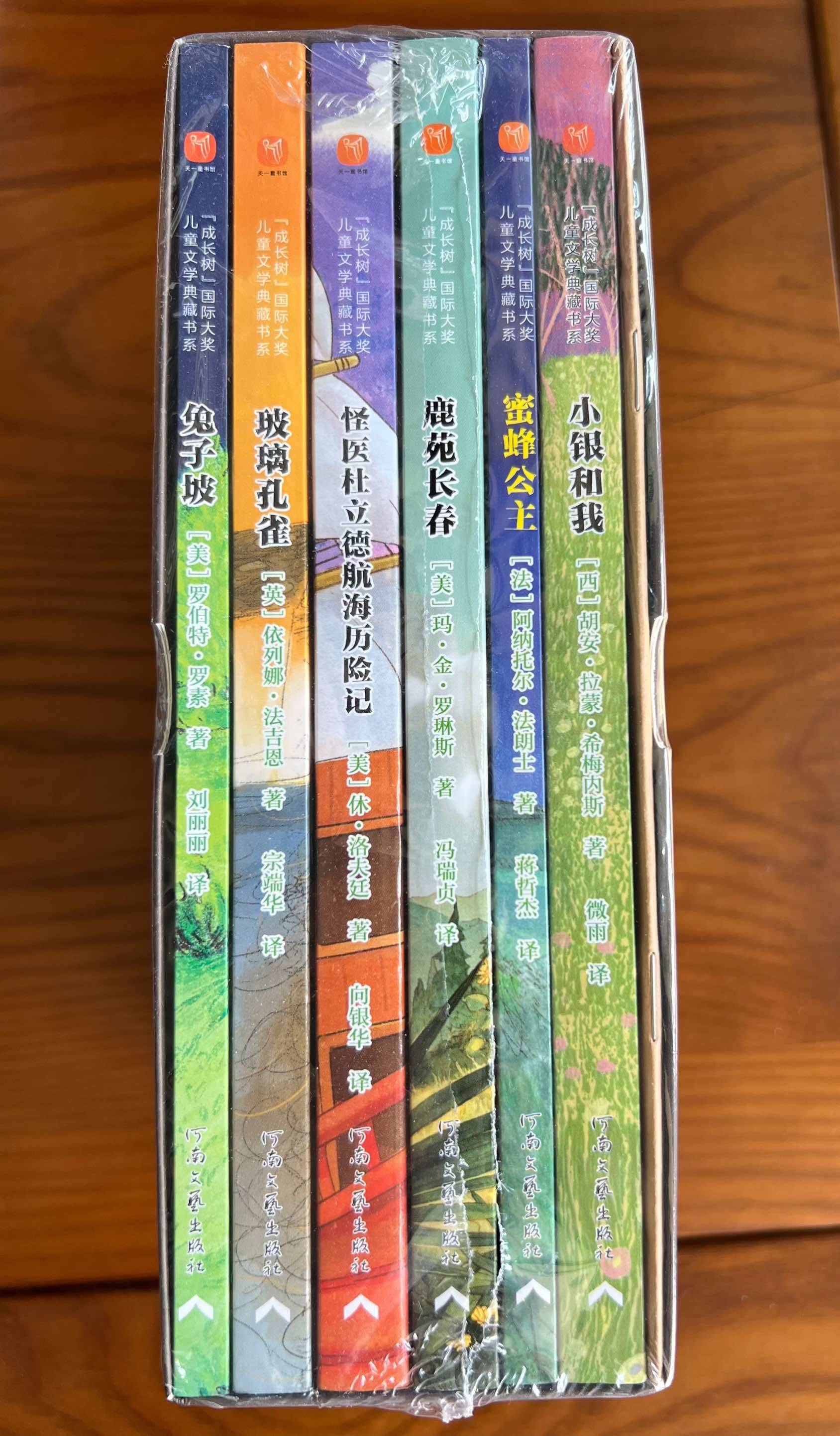 全新儿童文学作品一套