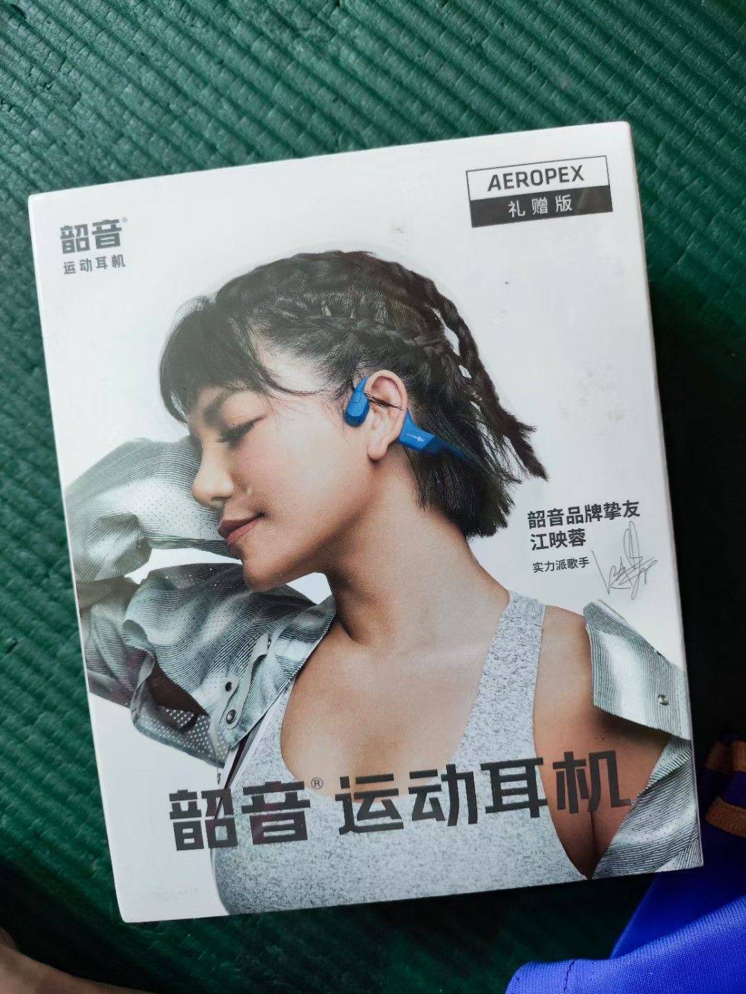 韶音骨傳導as800運動耳機