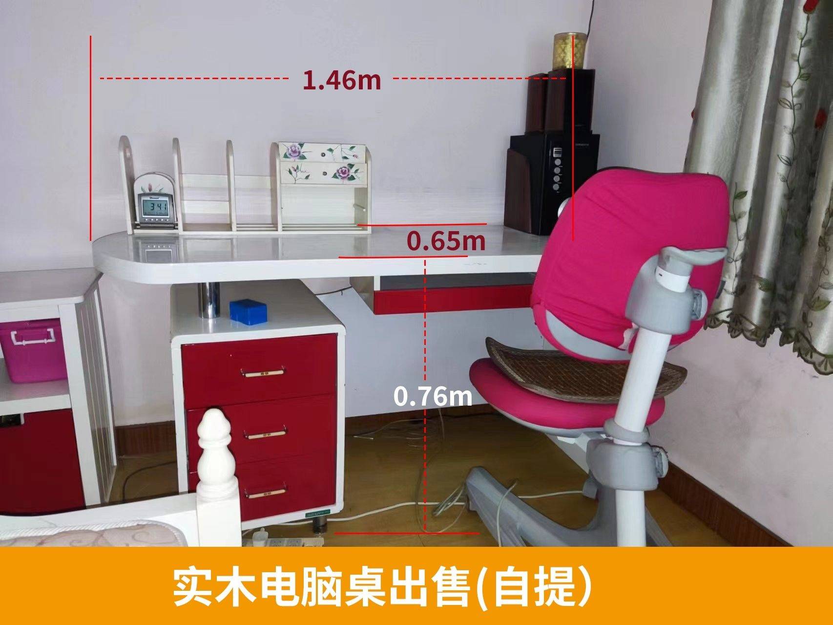 （实木）电脑桌+学习椅子