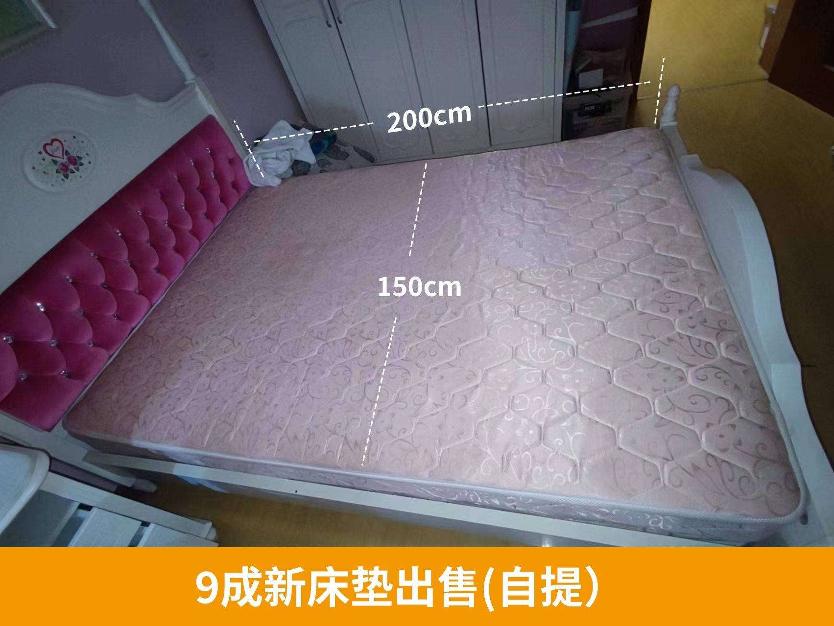 9成新床垫
