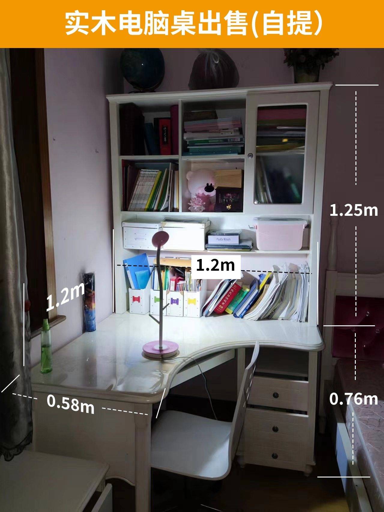 （实木）多功能电脑桌