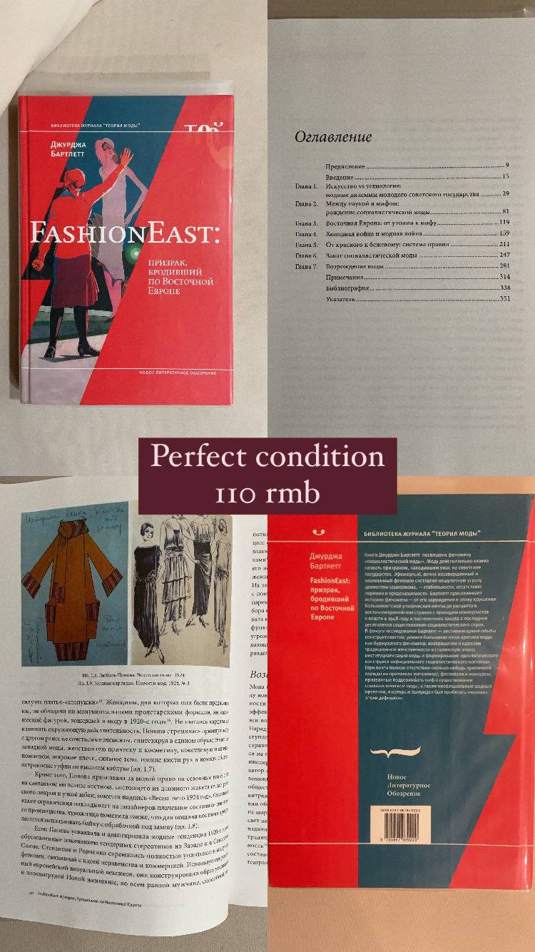 Fashion book