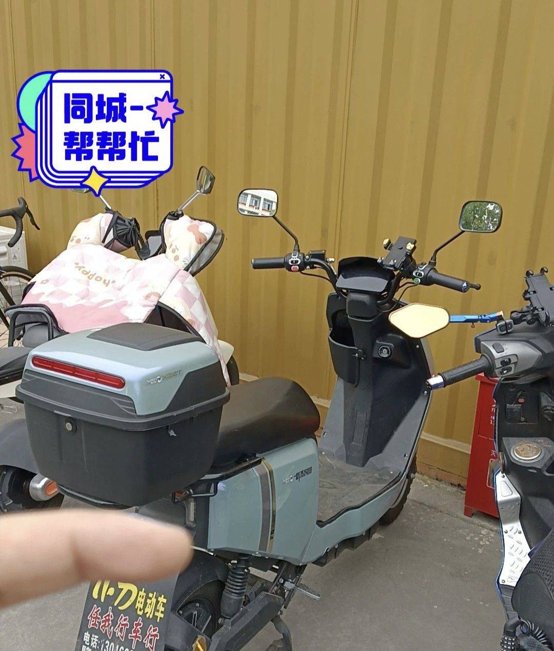 离沪电动车