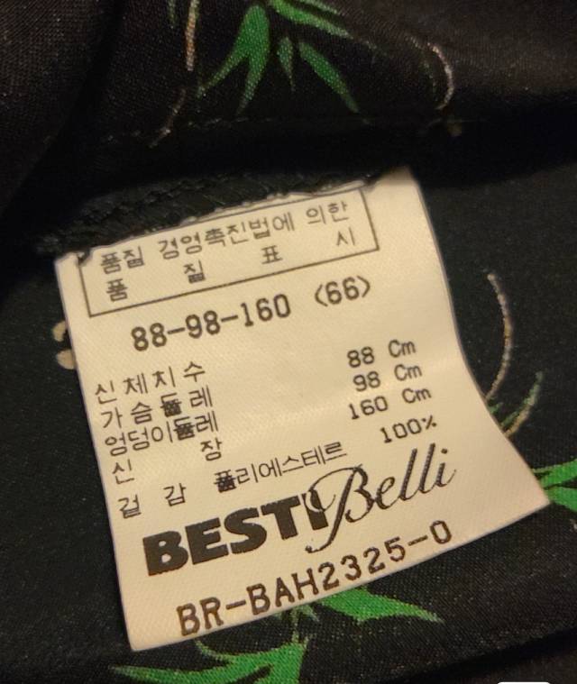 Belli(Korea)碎花衬衫S/M码