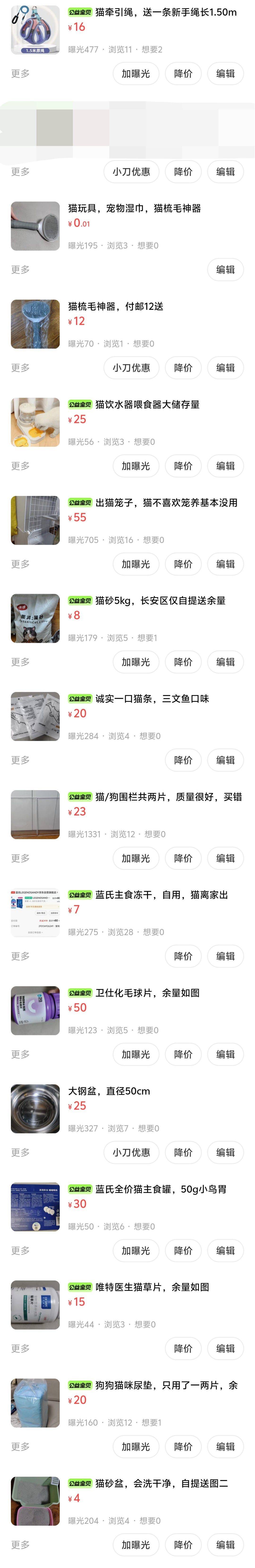 出售猫咪/狗狗宠物用品_0