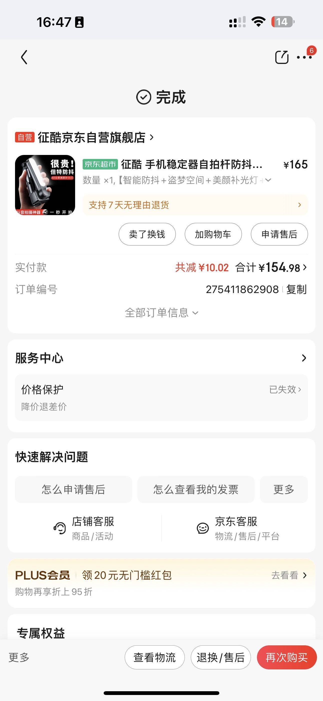 超轻超轻超轻全新酷征专业防抖超轻自拍杆 _4