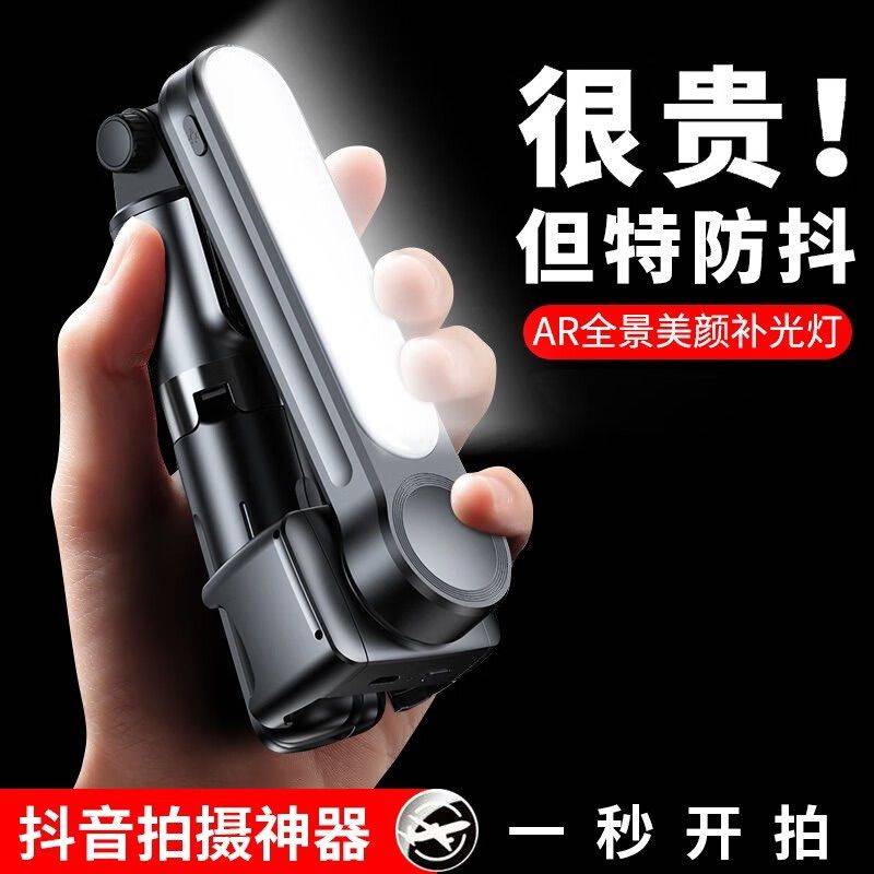 超轻超轻超轻全新酷征专业防抖超轻自拍杆 _1