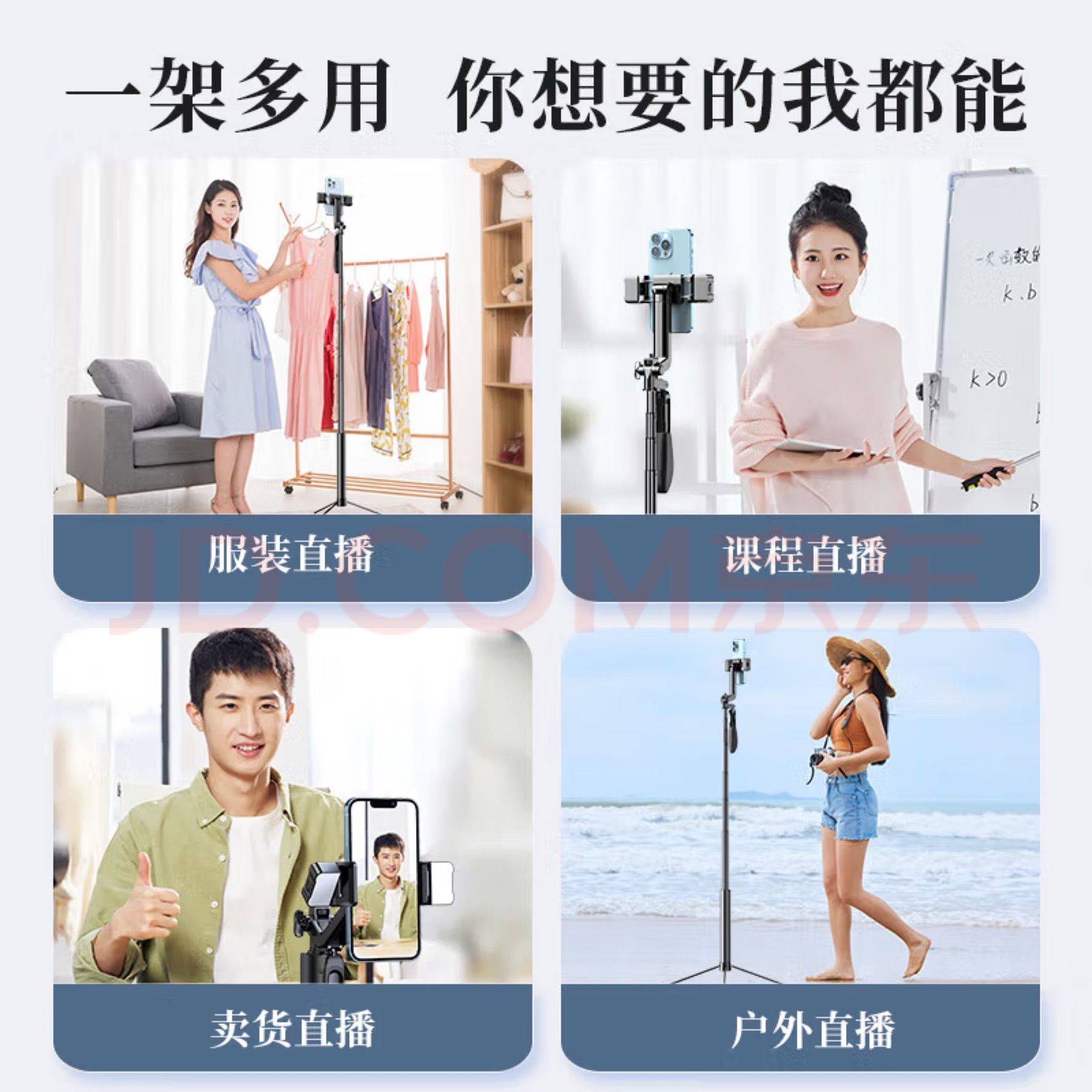 超便携户外带支架+手持自拍杆_4