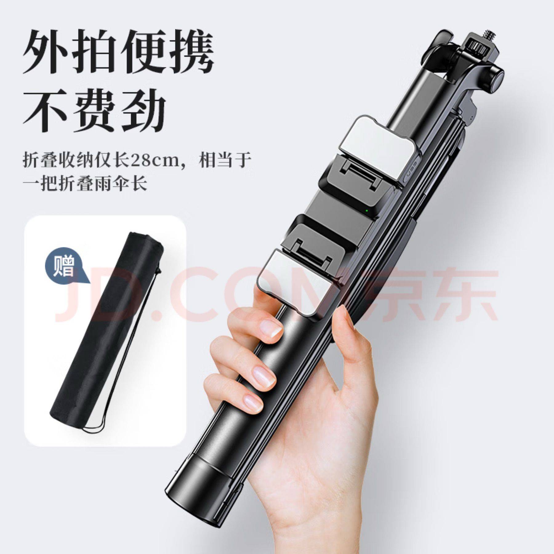 超便携户外带支架+手持自拍杆_1
