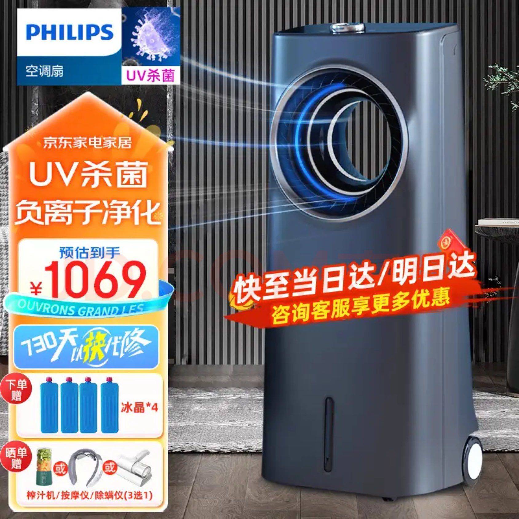 空调扇，特别凉快，可以加水降温加湿，原价_1