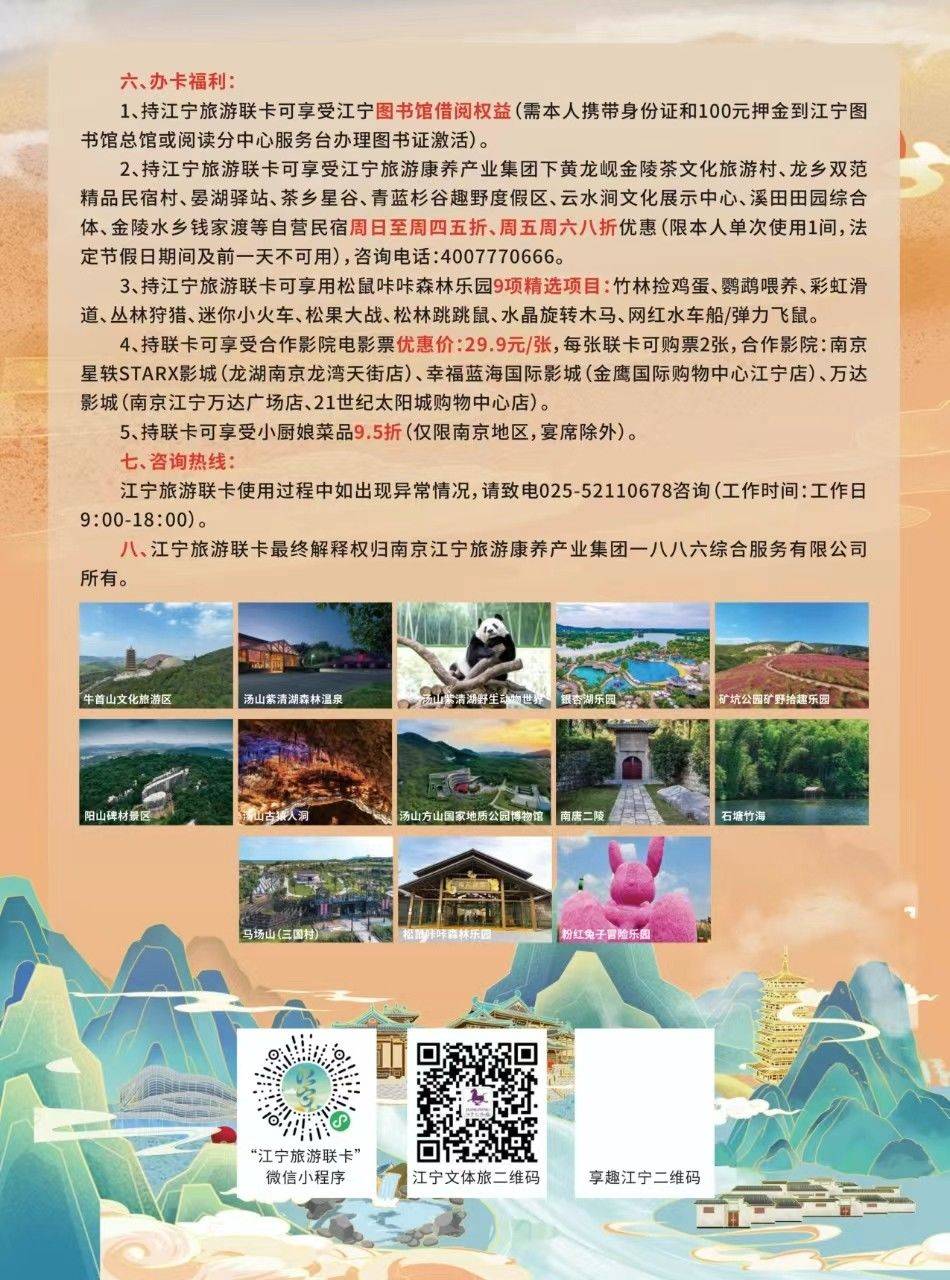 南京江宁公园年卡转让280元原价298元_1