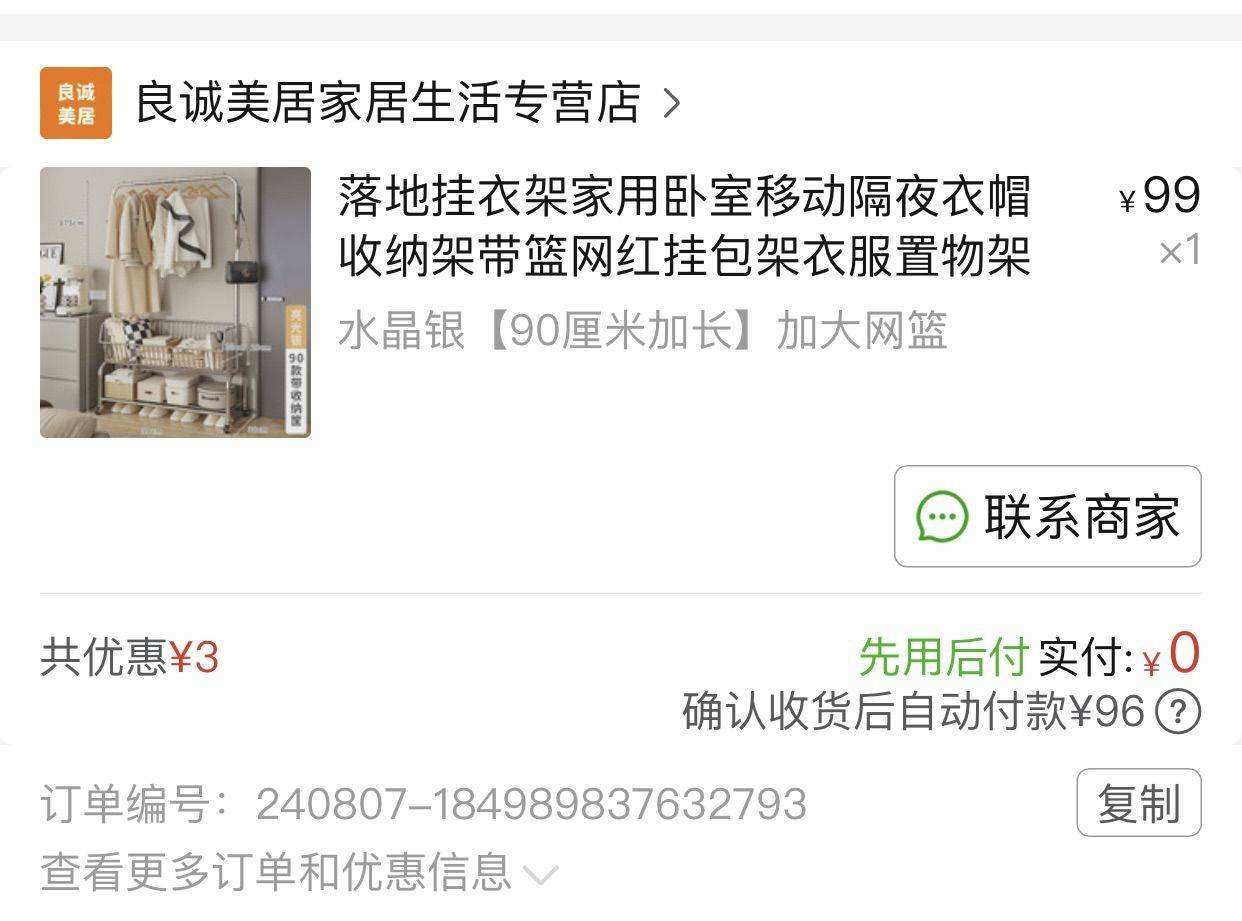 搬家，家里空间小，半价出落地挂衣架。50