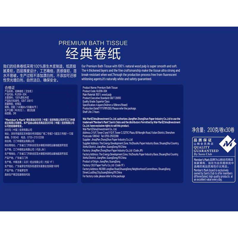 山姆卷纸_3