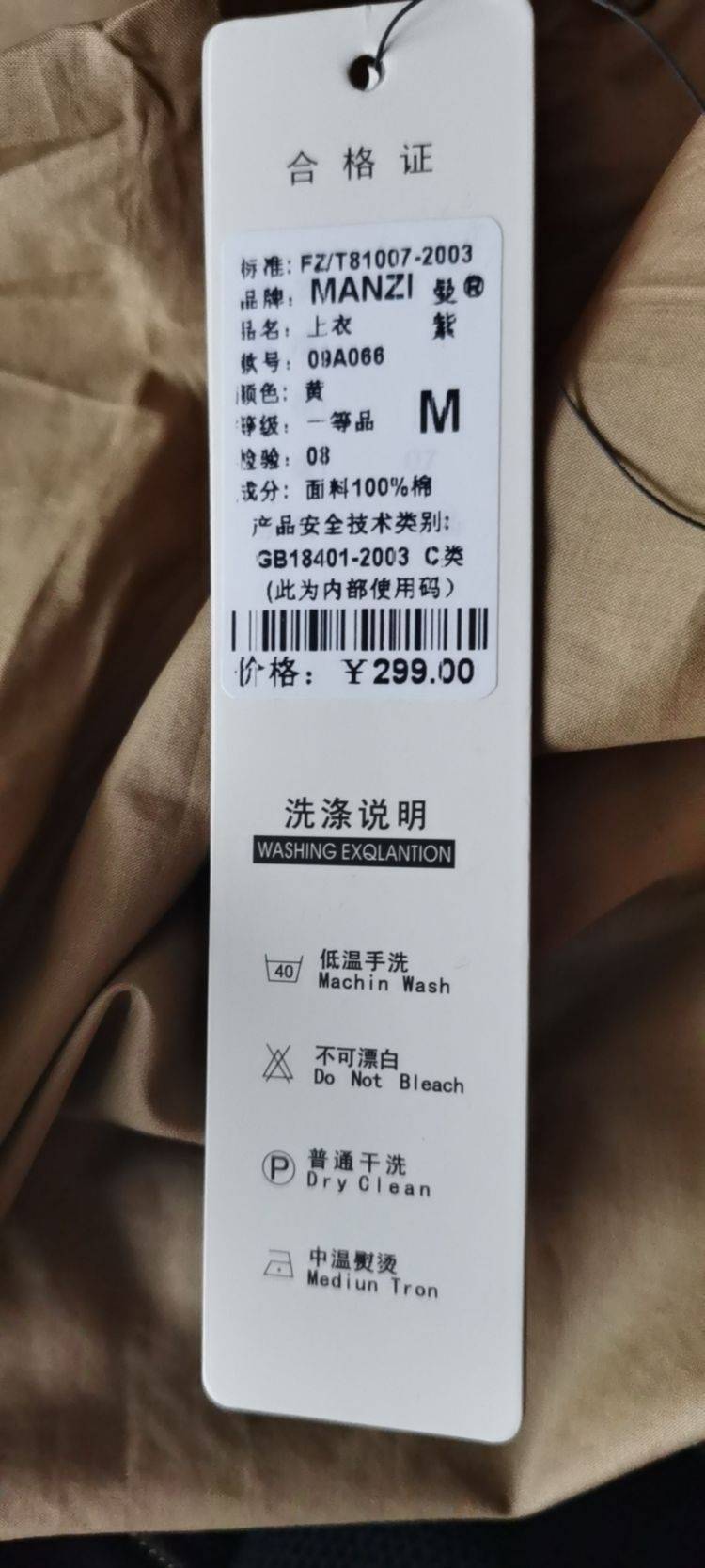 Brand-new long shirt