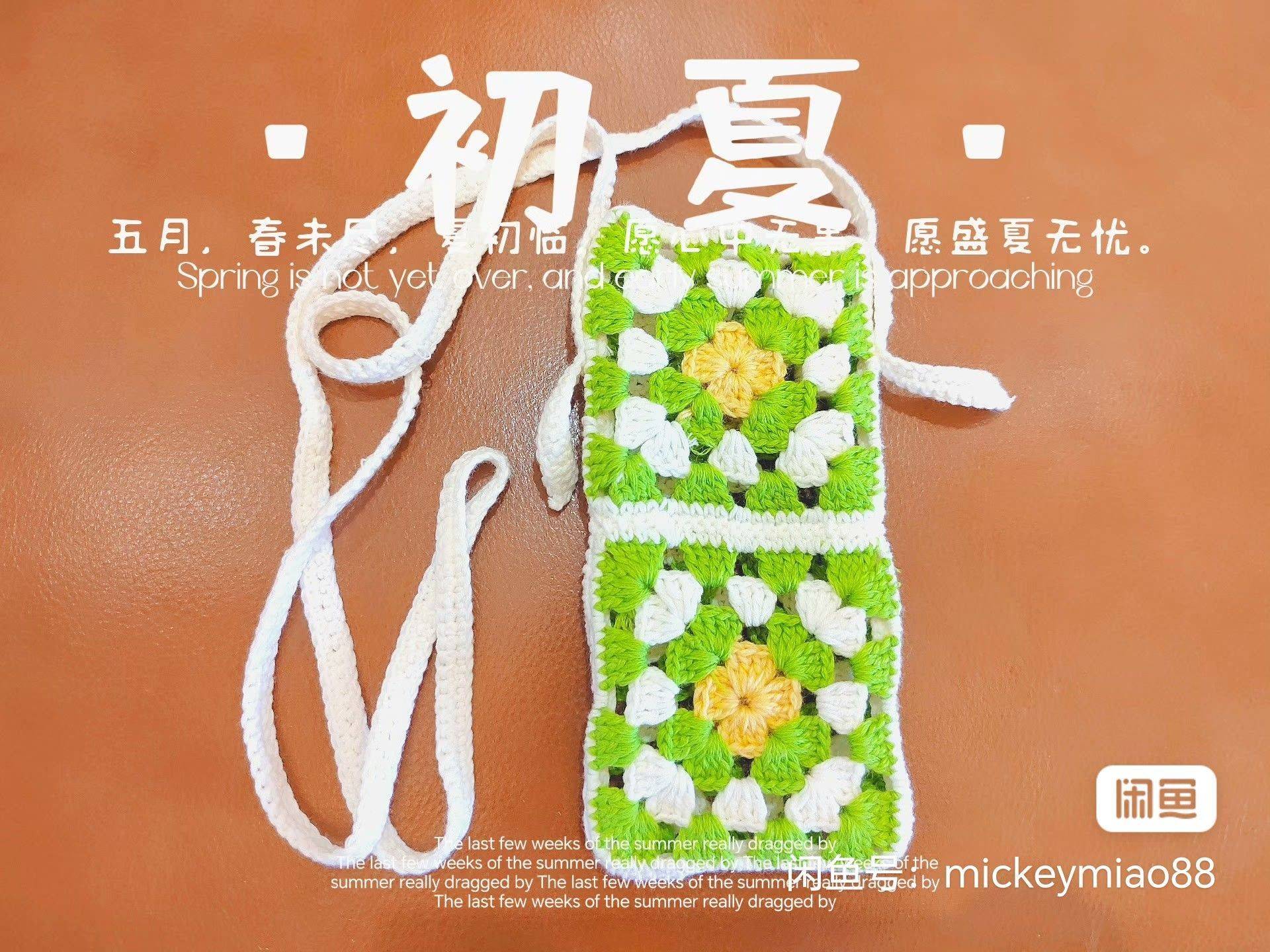 Mum's handmade phone