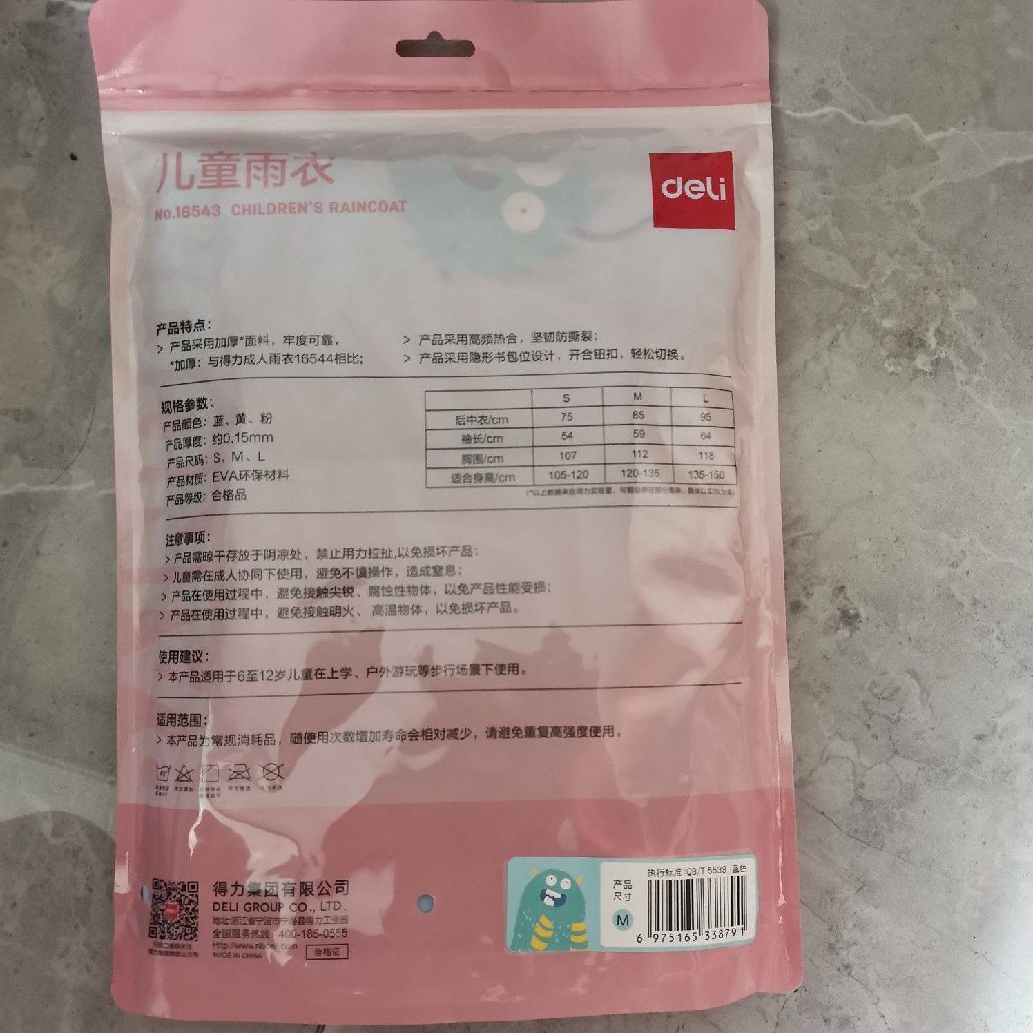 全新蓝色恐龙图案儿童雨衣，M码（120-