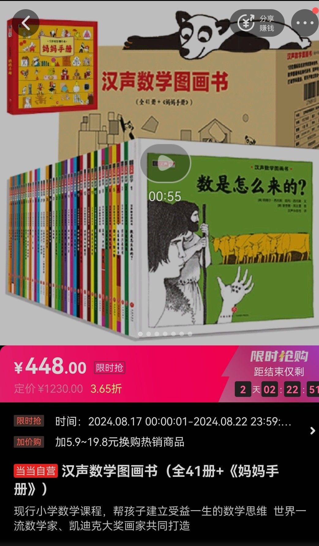 当当网购买，为孩子数学启蒙用书，奈何家里