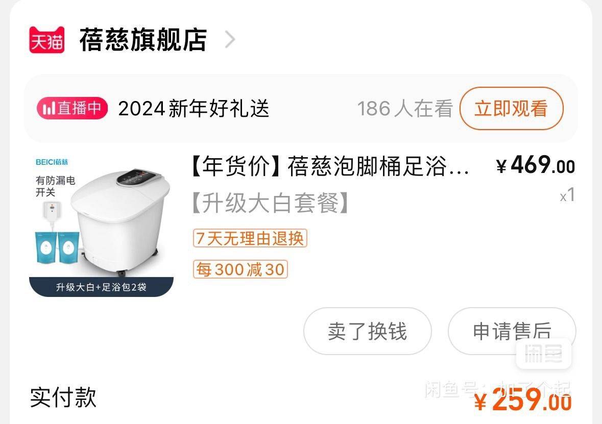 蓓慈泡脚桶足浴盆全自动洗脚盆电动按摩_2