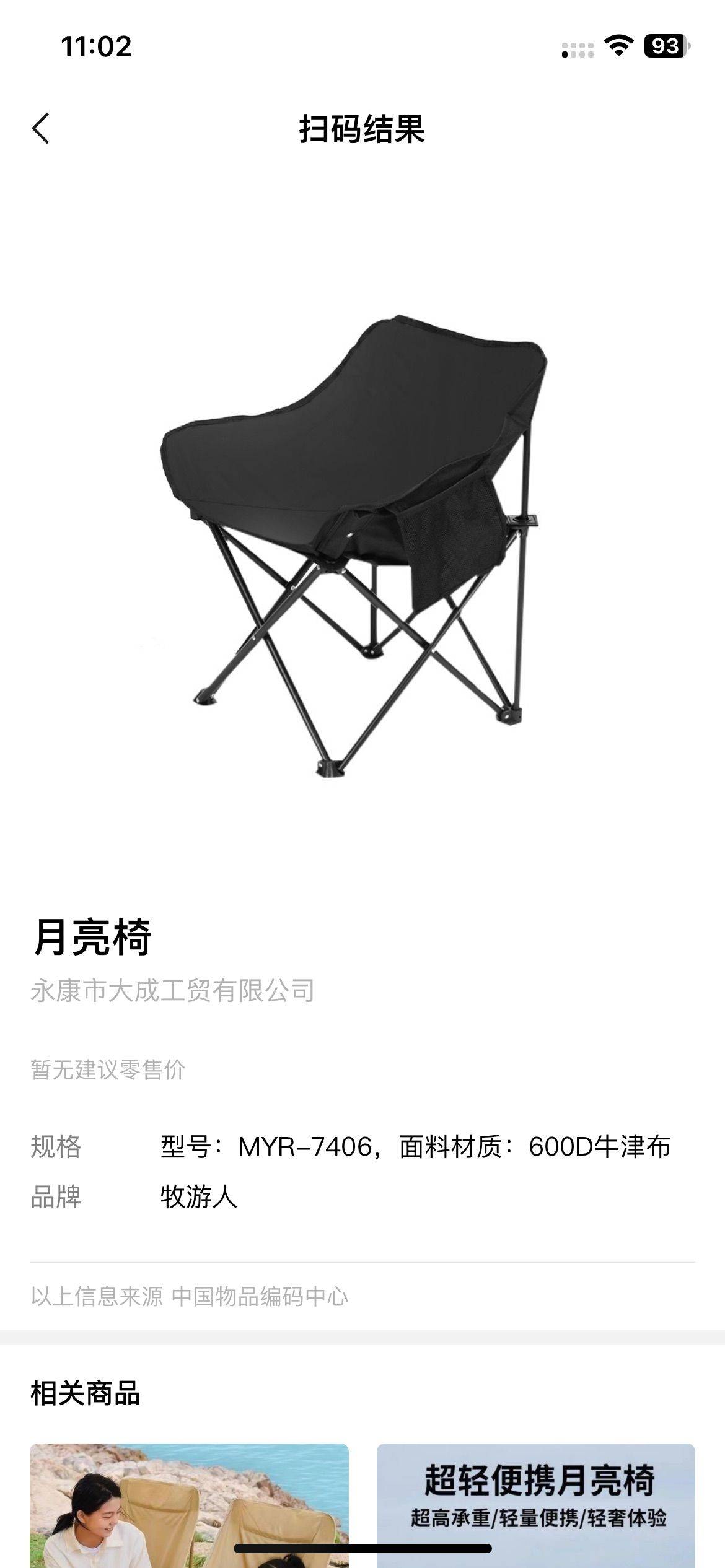 旅游必备躺椅，一次没用