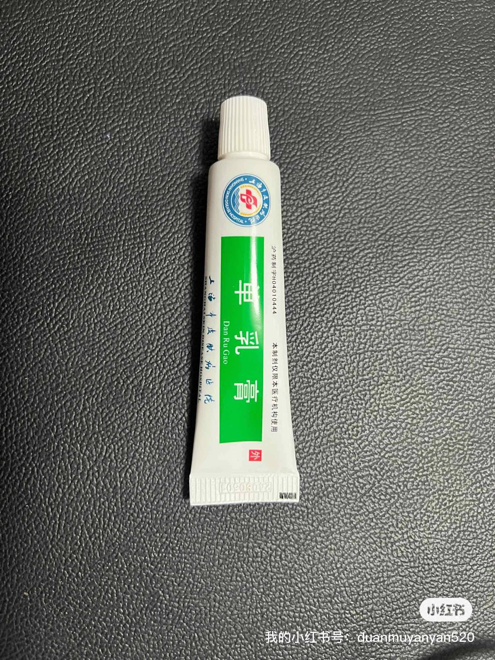 单乳膏四只20元